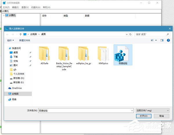 <a href=/win10/ target=_blank class=infotextkey>win10</a>如何备份/恢复注册表 <a href=/win10/ target=_blank class=infotextkey>win10</a>备份/恢复注册表方法
