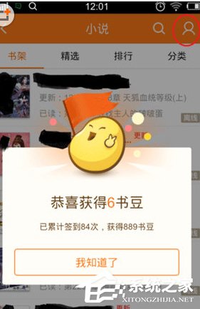 百度<a href=/app/ydzx/ target=_blank class=infotextkey>阅读</a>如何获取<a href=/app/ydzx/ target=_blank class=infotextkey>阅读</a>豆 百度<a href=/app/ydzx/ target=_blank class=infotextkey>阅读</a><a href=/app/ydzx/ target=_blank class=infotextkey>阅读</a>豆获取方法