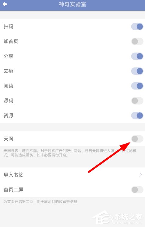 神奇<a href=/softxz/llq/ target=_blank class=infotextkey>浏览器</a>如何屏蔽广告 神奇<a href=/softxz/llq/ target=_blank class=infotextkey>浏览器</a>屏蔽广告教程