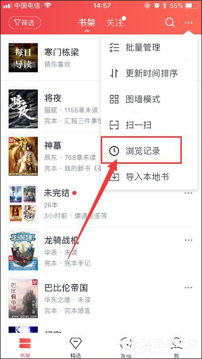 起点读书<a href=/app/ydzx/ target=_blank class=infotextkey>阅读</a>历史在哪 起点读书<a href=/app/ydzx/ target=_blank class=infotextkey>阅读</a>历史位置