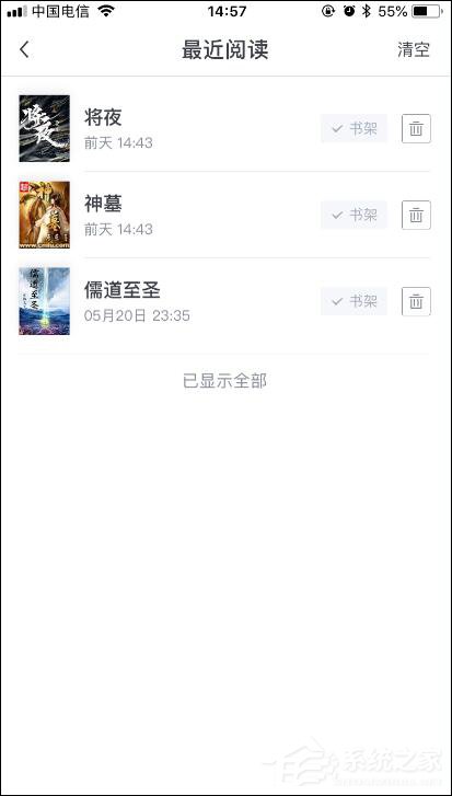 起点读书<a href=/app/ydzx/ target=_blank class=infotextkey>阅读</a>历史在哪 起点读书<a href=/app/ydzx/ target=_blank class=infotextkey>阅读</a>历史位置