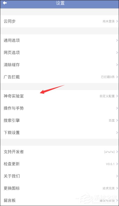 神奇<a href=/softxz/llq/ target=_blank class=infotextkey>浏览器</a>如何开启网页翻译功能 神奇<a href=/softxz/llq/ target=_blank class=infotextkey>浏览器</a>网页翻译功能开启方法