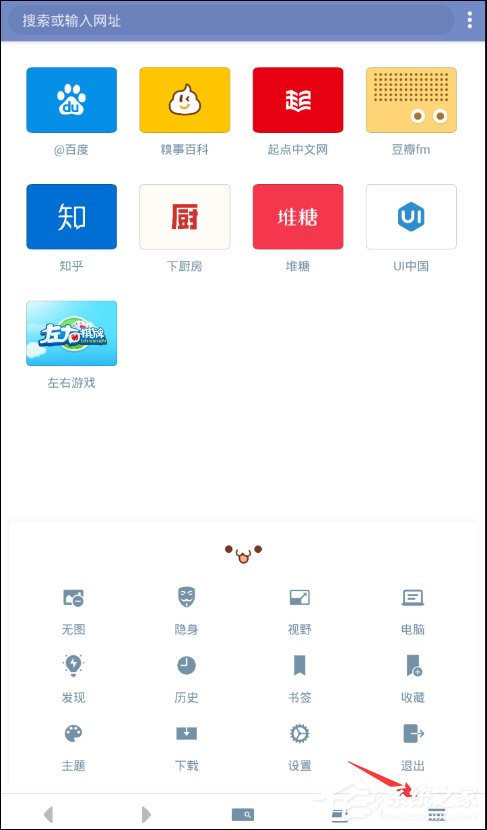 神奇<a href=/softxz/llq/ target=_blank class=infotextkey>浏览器</a>如何开启网页翻译功能 神奇<a href=/softxz/llq/ target=_blank class=infotextkey>浏览器</a>网页翻译功能开启方法