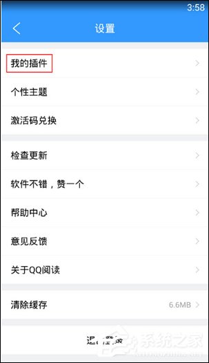 QQ<a href=/app/ydzx/ target=_blank class=infotextkey>阅读</a>如何导入<a href=/softxz/pdf/ target=_blank class=infotextkey>pdf</a>文件 QQ<a href=/app/ydzx/ target=_blank class=infotextkey>阅读</a><a href=/softxz/pdf/ target=_blank class=infotextkey>pdf</a>文件导入方法