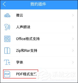 QQ<a href=/app/ydzx/ target=_blank class=infotextkey>阅读</a>如何导入<a href=/softxz/pdf/ target=_blank class=infotextkey>pdf</a>文件 QQ<a href=/app/ydzx/ target=_blank class=infotextkey>阅读</a><a href=/softxz/pdf/ target=_blank class=infotextkey>pdf</a>文件导入方法