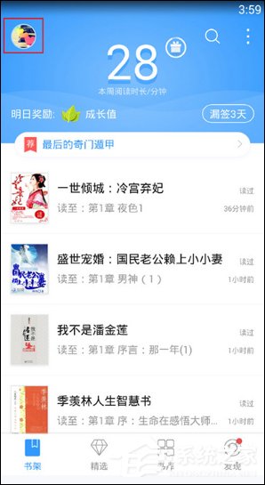 QQ<a href=/app/ydzx/ target=_blank class=infotextkey>阅读</a>如何导入<a href=/softxz/pdf/ target=_blank class=infotextkey>pdf</a>文件 QQ<a href=/app/ydzx/ target=_blank class=infotextkey>阅读</a><a href=/softxz/pdf/ target=_blank class=infotextkey>pdf</a>文件导入方法