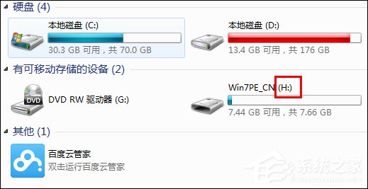<a href=/win7/ target=_blank class=infotextkey>win7</a>系统提示对于目标文件系统文件过大解决教程