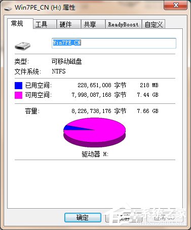 <a href=/win7/ target=_blank class=infotextkey>win7</a>系统提示对于目标文件系统文件过大解决教程