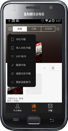 多看<a href=/app/ydzx/ target=_blank class=infotextkey>阅读</a>怎么使用WiFi传书功能 多看<a href=/app/ydzx/ target=_blank class=infotextkey>阅读</a>WiFi传书功能使用教程