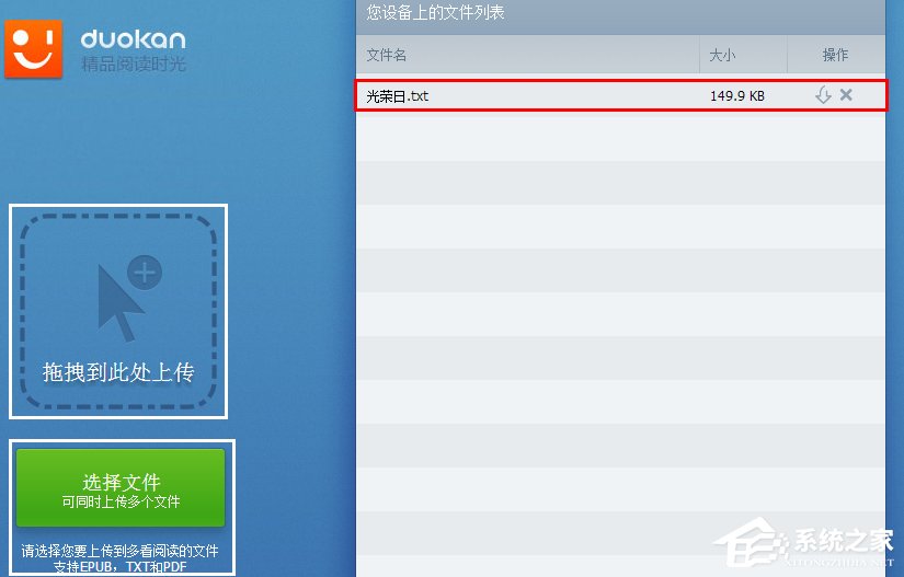 多看<a href=/app/ydzx/ target=_blank class=infotextkey>阅读</a>怎么使用WiFi传书功能 多看<a href=/app/ydzx/ target=_blank class=infotextkey>阅读</a>WiFi传书功能使用教程