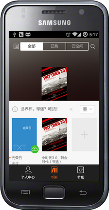 多看<a href=/app/ydzx/ target=_blank class=infotextkey>阅读</a>怎么使用WiFi传书功能 多看<a href=/app/ydzx/ target=_blank class=infotextkey>阅读</a>WiFi传书功能使用教程