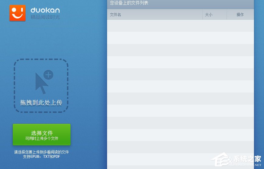 多看<a href=/app/ydzx/ target=_blank class=infotextkey>阅读</a>怎么使用WiFi传书功能 多看<a href=/app/ydzx/ target=_blank class=infotextkey>阅读</a>WiFi传书功能使用教程