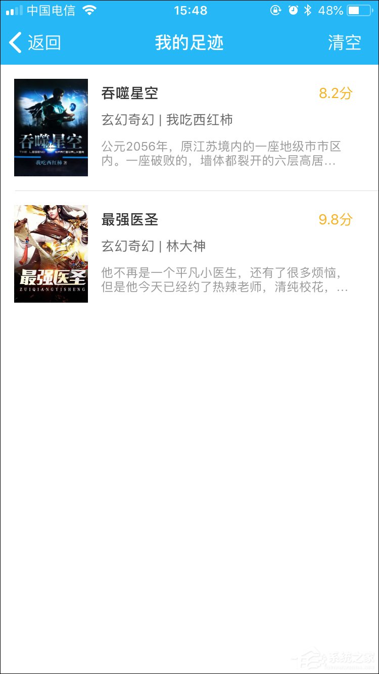 趣笔阁怎么查看<a href=/app/ydzx/ target=_blank class=infotextkey>阅读</a>历史 趣笔阁<a href=/app/ydzx/ target=_blank class=infotextkey>阅读</a>历史查找方法