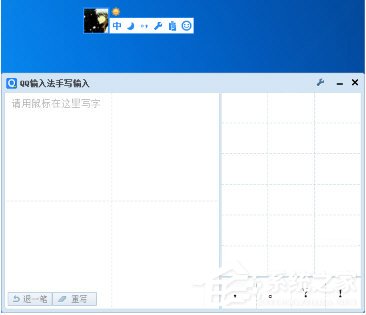 QQ<a href=/softxz/srf/ target=_blank class=infotextkey>输入法</a>怎么设置手写模式 QQ<a href=/softxz/srf/ target=_blank class=infotextkey>输入法</a>手写模式设置方法