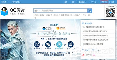 QQ<a href=/app/ydzx/ target=_blank class=infotextkey>阅读</a>怎么成为作者 QQ<a href=/app/ydzx/ target=_blank class=infotextkey>阅读</a>成为作者的操作方法