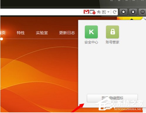 猎豹<a href=/softxz/llq/ target=_blank class=infotextkey>浏览器</a>怎么使用截图功能 猎豹<a href=/softxz/llq/ target=_blank class=infotextkey>浏览器</a>截图功能使用方法