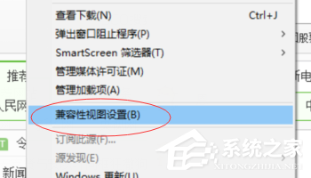 <a href=/win10/ target=_blank class=infotextkey>win10</a>设置<a href=/softxz/llq/ target=_blank class=infotextkey>浏览器</a>兼容模式和安全站点的操作步骤