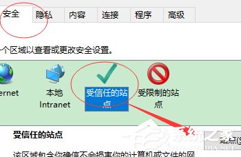 <a href=/win10/ target=_blank class=infotextkey>win10</a>设置<a href=/softxz/llq/ target=_blank class=infotextkey>浏览器</a>兼容模式和安全站点的操作步骤