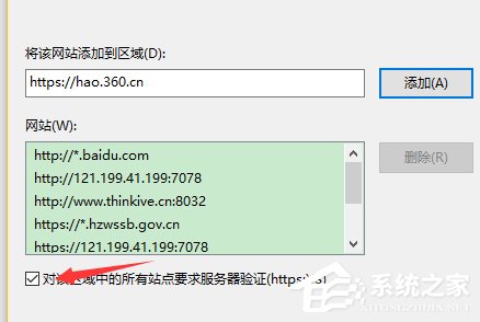 <a href=/win10/ target=_blank class=infotextkey>win10</a>设置<a href=/softxz/llq/ target=_blank class=infotextkey>浏览器</a>兼容模式和安全站点的操作步骤
