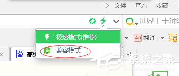 <a href=/win10/ target=_blank class=infotextkey>win10</a>设置<a href=/softxz/llq/ target=_blank class=infotextkey>浏览器</a>兼容模式和安全站点的操作步骤