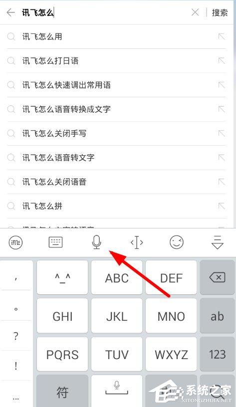 讯飞<a href=/softxz/srf/ target=_blank class=infotextkey>输入法</a>如何进行语音斗图 讯飞<a href=/softxz/srf/ target=_blank class=infotextkey>输入法</a>语音斗图操作方法