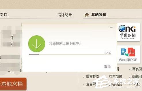 极速<a href=/softxz/pdf/ target=_blank class=infotextkey>pdf</a><a href=/app/ydzx/ target=_blank class=infotextkey>阅读</a>器怎么进行更新 极速<a href=/softxz/pdf/ target=_blank class=infotextkey>pdf</a><a href=/app/ydzx/ target=_blank class=infotextkey>阅读</a>器更新操作步骤