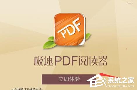极速<a href=/softxz/pdf/ target=_blank class=infotextkey>pdf</a><a href=/app/ydzx/ target=_blank class=infotextkey>阅读</a>器怎么进行更新 极速<a href=/softxz/pdf/ target=_blank class=infotextkey>pdf</a><a href=/app/ydzx/ target=_blank class=infotextkey>阅读</a>器更新操作步骤