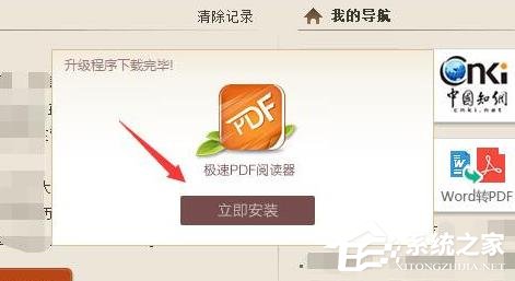 极速<a href=/softxz/pdf/ target=_blank class=infotextkey>pdf</a><a href=/app/ydzx/ target=_blank class=infotextkey>阅读</a>器怎么进行更新 极速<a href=/softxz/pdf/ target=_blank class=infotextkey>pdf</a><a href=/app/ydzx/ target=_blank class=infotextkey>阅读</a>器更新操作步骤