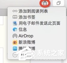 safari<a href=/softxz/llq/ target=_blank class=infotextkey>浏览器</a>恢复关闭的网页的具体操作步骤