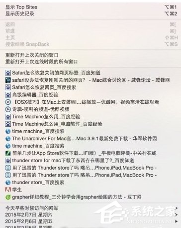 safari<a href=/softxz/llq/ target=_blank class=infotextkey>浏览器</a>恢复关闭的网页的具体操作步骤