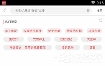海绵<a href=/app/ydzx/ target=_blank class=infotextkey>阅读</a>怎么进行搜书 海绵<a href=/app/ydzx/ target=_blank class=infotextkey>阅读</a>搜书方法介绍