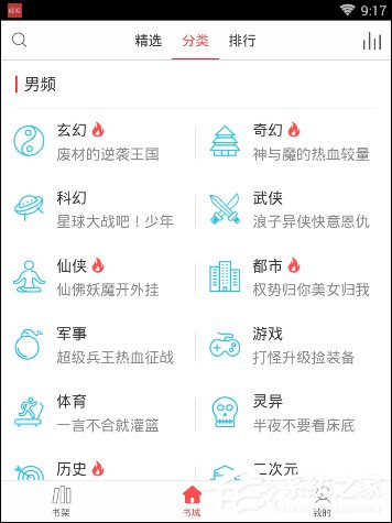 海绵<a href=/app/ydzx/ target=_blank class=infotextkey>阅读</a>怎么进行搜书 海绵<a href=/app/ydzx/ target=_blank class=infotextkey>阅读</a>搜书方法介绍