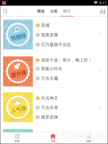 海绵<a href=/app/ydzx/ target=_blank class=infotextkey>阅读</a>怎么进行搜书 海绵<a href=/app/ydzx/ target=_blank class=infotextkey>阅读</a>搜书方法介绍