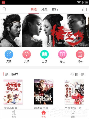 海绵<a href=/app/ydzx/ target=_blank class=infotextkey>阅读</a>怎么进行搜书 海绵<a href=/app/ydzx/ target=_blank class=infotextkey>阅读</a>搜书方法介绍