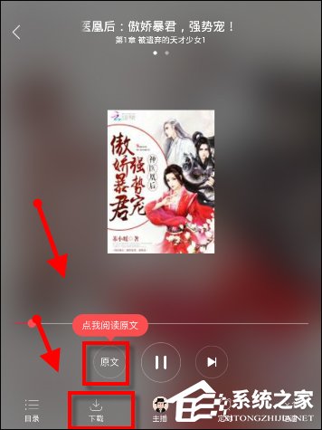 海绵<a href=/app/ydzx/ target=_blank class=infotextkey>阅读</a>怎么进行听书 海绵<a href=/app/ydzx/ target=_blank class=infotextkey>阅读</a>听书操作教程