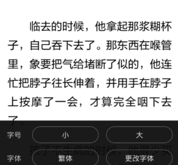 多看<a href=/app/ydzx/ target=_blank class=infotextkey>阅读</a>APP更改页面字体大小的具体操作流程