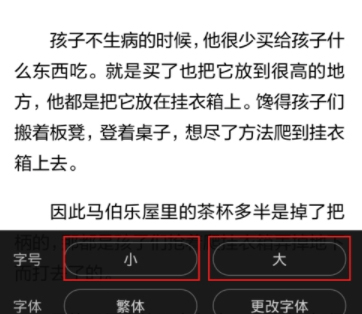 多看<a href=/app/ydzx/ target=_blank class=infotextkey>阅读</a>APP更改页面字体大小的具体操作流程