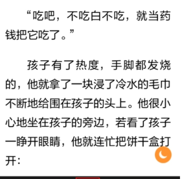 多看<a href=/app/ydzx/ target=_blank class=infotextkey>阅读</a>APP更改页面字体大小的具体操作流程