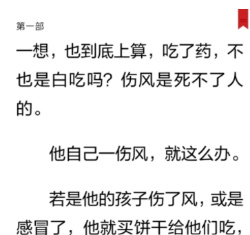 多看<a href=/app/ydzx/ target=_blank class=infotextkey>阅读</a>APP更改页面字体大小的具体操作流程