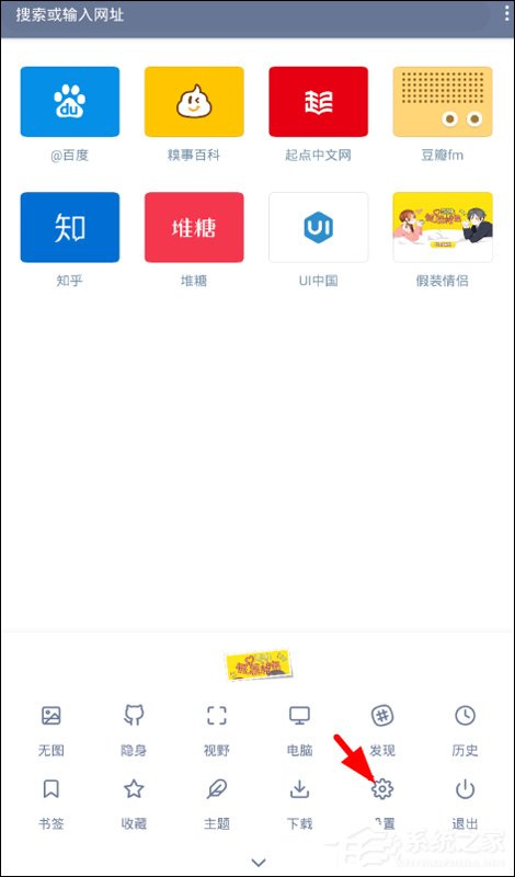 神奇<a href=/softxz/llq/ target=_blank class=infotextkey>浏览器</a>APP怎么同步书签 神奇<a href=/softxz/llq/ target=_blank class=infotextkey>浏览器</a>APP同步书签方法
