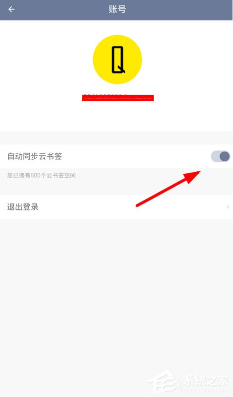 神奇<a href=/softxz/llq/ target=_blank class=infotextkey>浏览器</a>APP怎么同步书签 神奇<a href=/softxz/llq/ target=_blank class=infotextkey>浏览器</a>APP同步书签方法