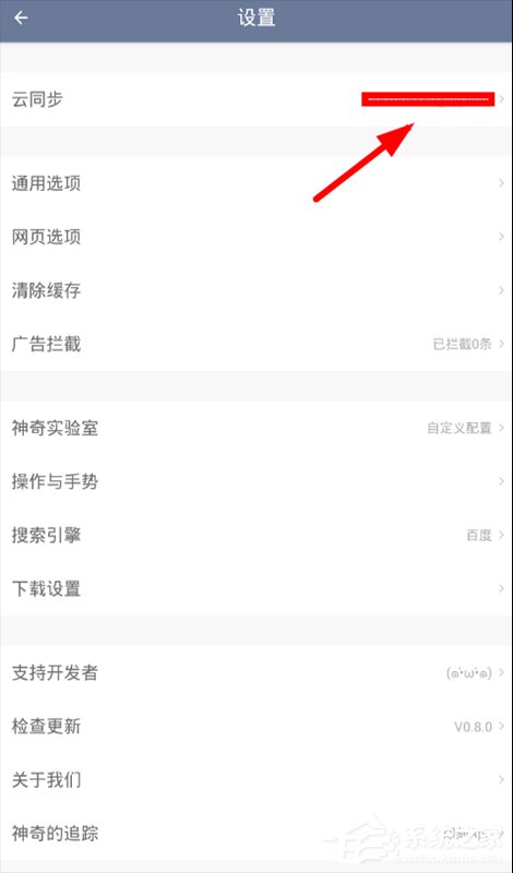 神奇<a href=/softxz/llq/ target=_blank class=infotextkey>浏览器</a>APP怎么同步书签 神奇<a href=/softxz/llq/ target=_blank class=infotextkey>浏览器</a>APP同步书签方法