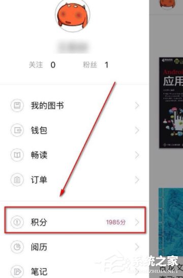 京东<a href=/app/ydzx/ target=_blank class=infotextkey>阅读</a>APP怎么获取积分 京东<a href=/app/ydzx/ target=_blank class=infotextkey>阅读</a>APP获取积分方法