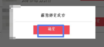 京东<a href=/app/ydzx/ target=_blank class=infotextkey>阅读</a>APP怎么解绑设备 京东<a href=/app/ydzx/ target=_blank class=infotextkey>阅读</a>APP解绑设备方法