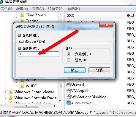 <a href=/win7/ target=_blank class=infotextkey>win7</a>资源管理器崩溃总是重启怎么办