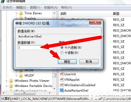 <a href=/win7/ target=_blank class=infotextkey>win7</a>资源管理器崩溃总是重启怎么办