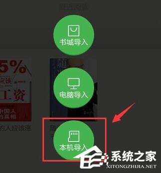百度<a href=/app/ydzx/ target=_blank class=infotextkey>阅读</a>APP怎么导入本地文件 百度<a href=/app/ydzx/ target=_blank class=infotextkey>阅读</a>APP导入本地文件方法