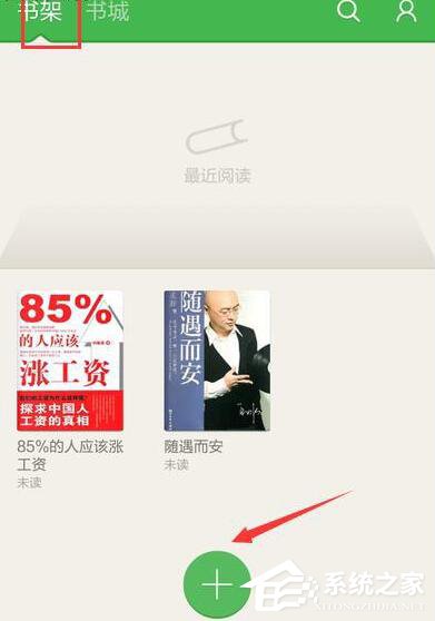 百度<a href=/app/ydzx/ target=_blank class=infotextkey>阅读</a>APP怎么导入本地文件 百度<a href=/app/ydzx/ target=_blank class=infotextkey>阅读</a>APP导入本地文件方法