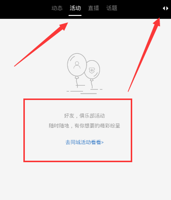 如何使用合拍app发布动态 合拍app发布动态的图文教程