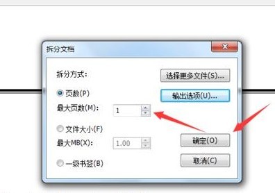 福昕<a href=/softxz/pdf/ target=_blank class=infotextkey>pdf</a><a href=/app/ydzx/ target=_blank class=infotextkey>阅读</a>器怎么把<a href=/softxz/pdf/ target=_blank class=infotextkey>pdf</a>文件拆分为多个文件?